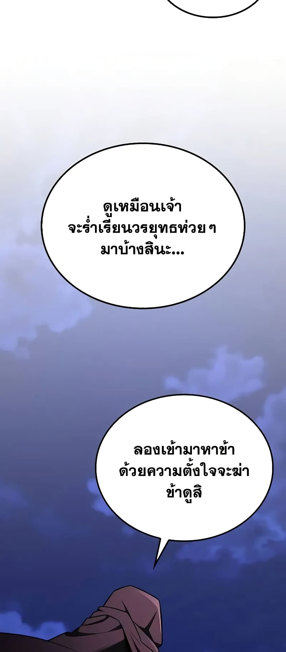 Mount Hua Sect's Genius Phantom Swordsman page 26