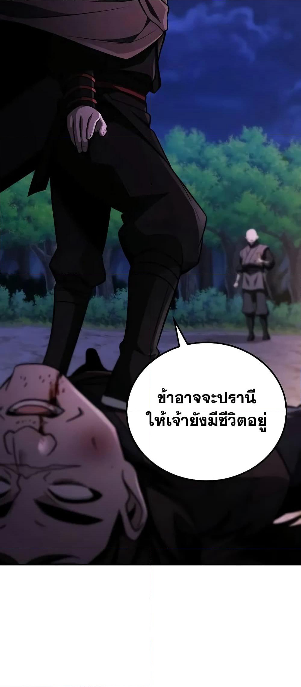Mount Hua Sect's Genius Phantom Swordsman page 27