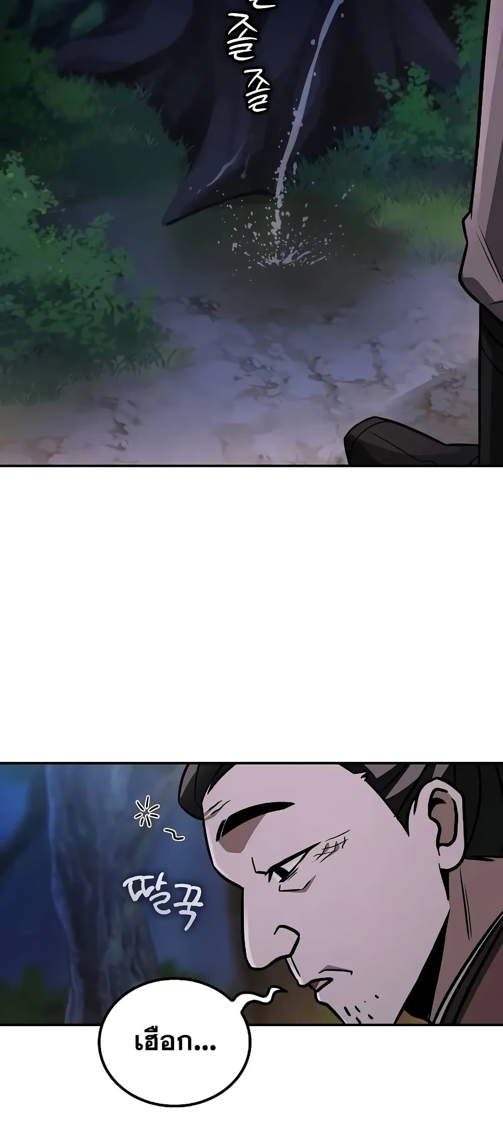 Mount Hua Sect's Genius Phantom Swordsman page 30