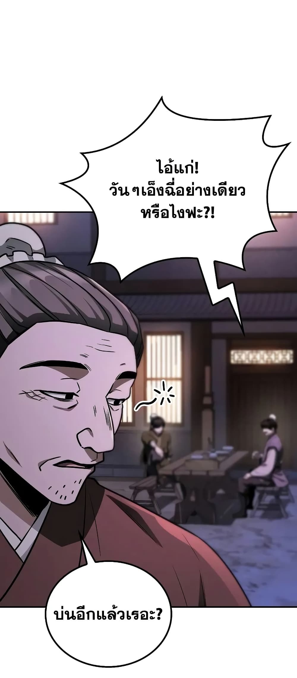 Mount Hua Sect's Genius Phantom Swordsman page 31