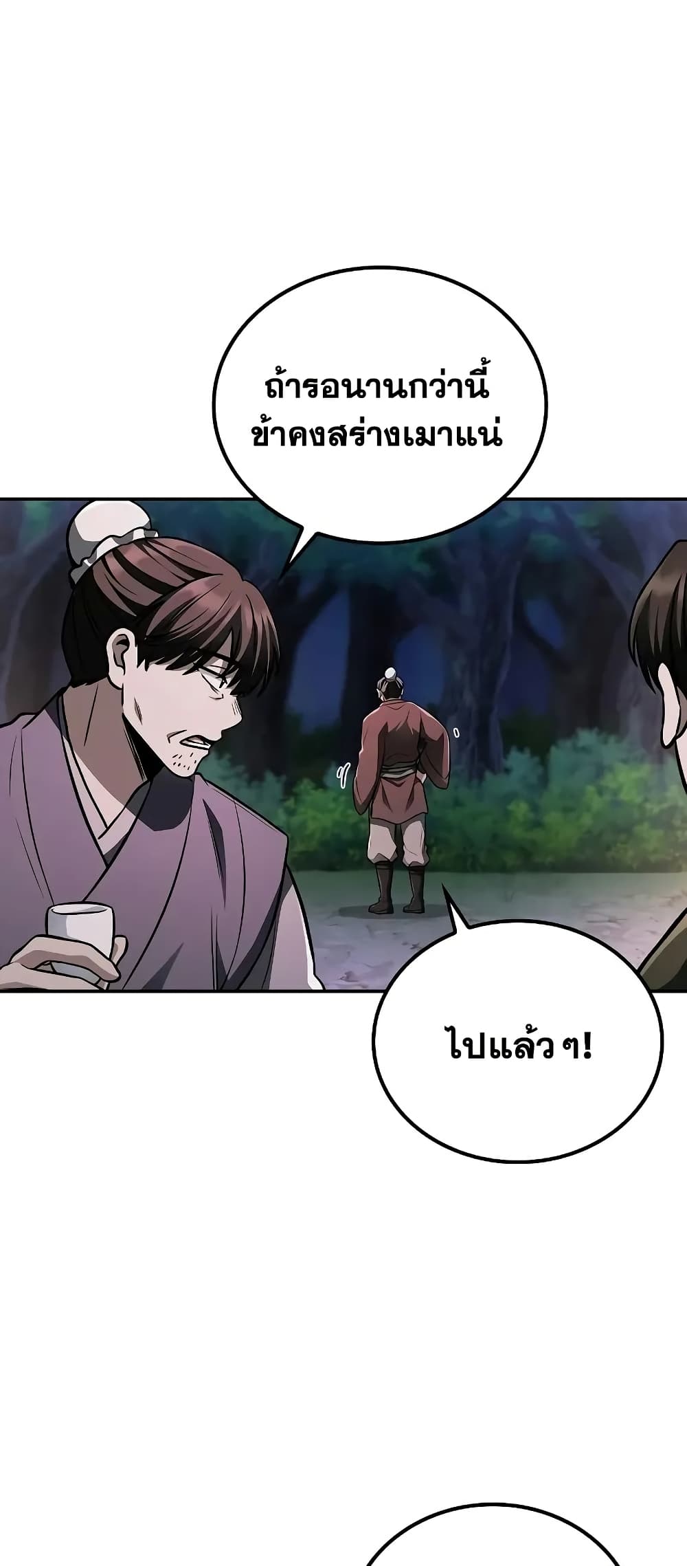 Mount Hua Sect's Genius Phantom Swordsman page 32