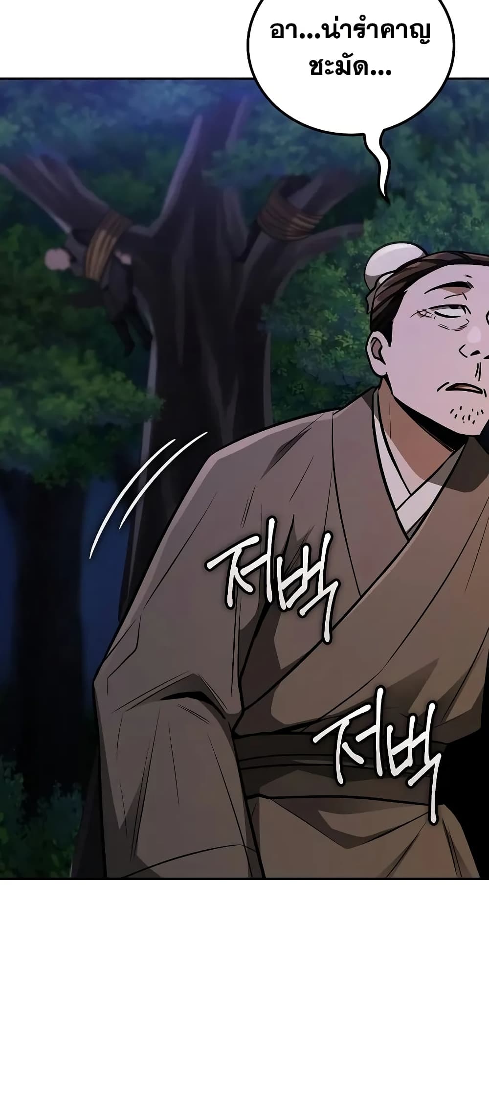 Mount Hua Sect's Genius Phantom Swordsman page 33