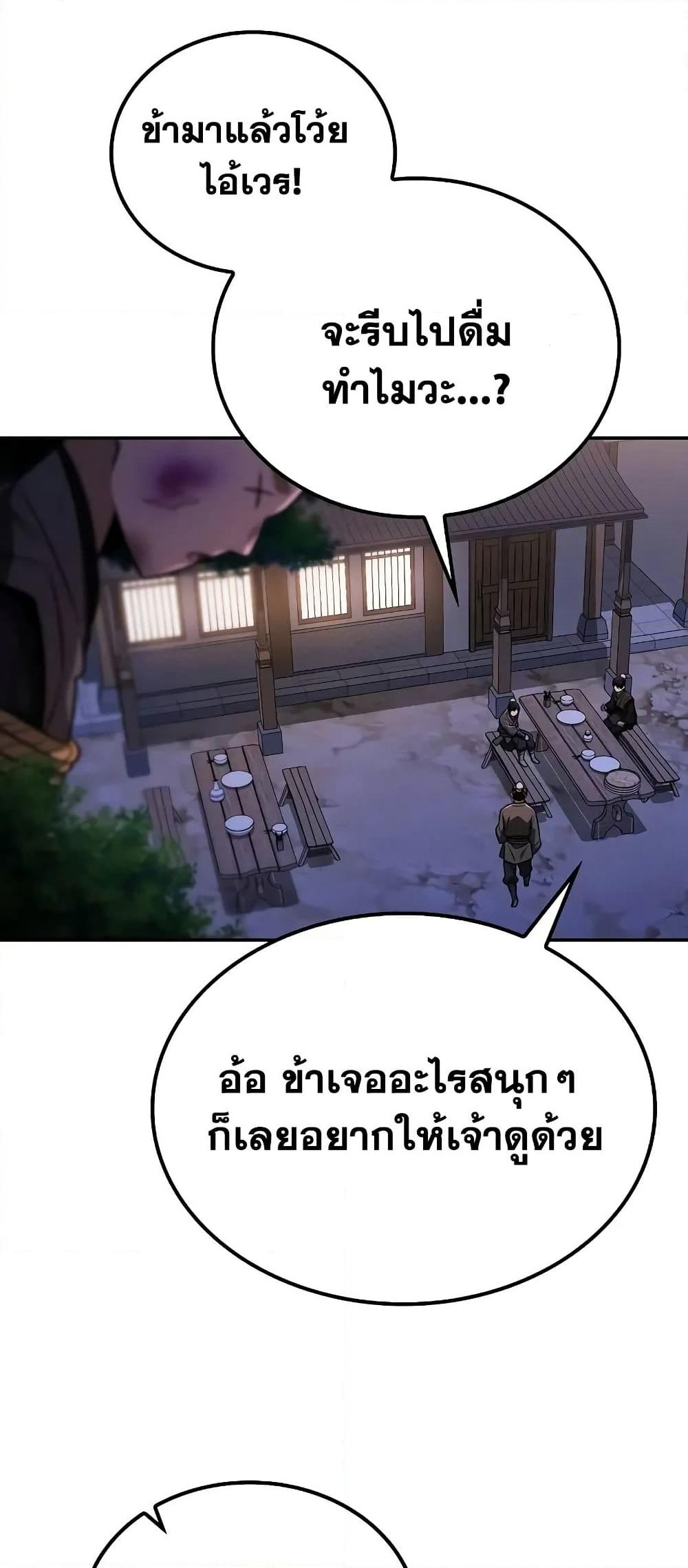Mount Hua Sect's Genius Phantom Swordsman page 34
