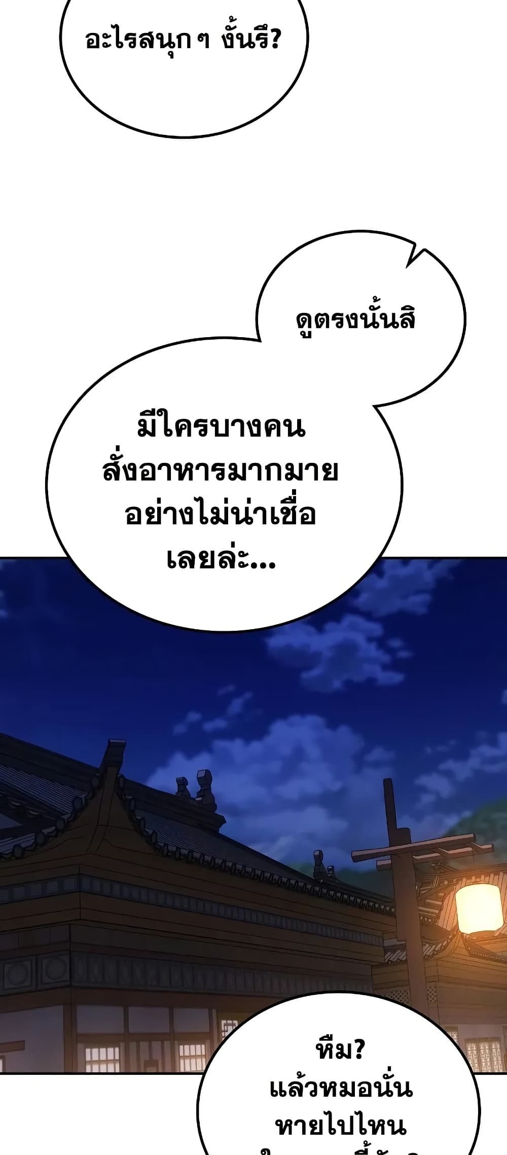 Mount Hua Sect's Genius Phantom Swordsman page 35
