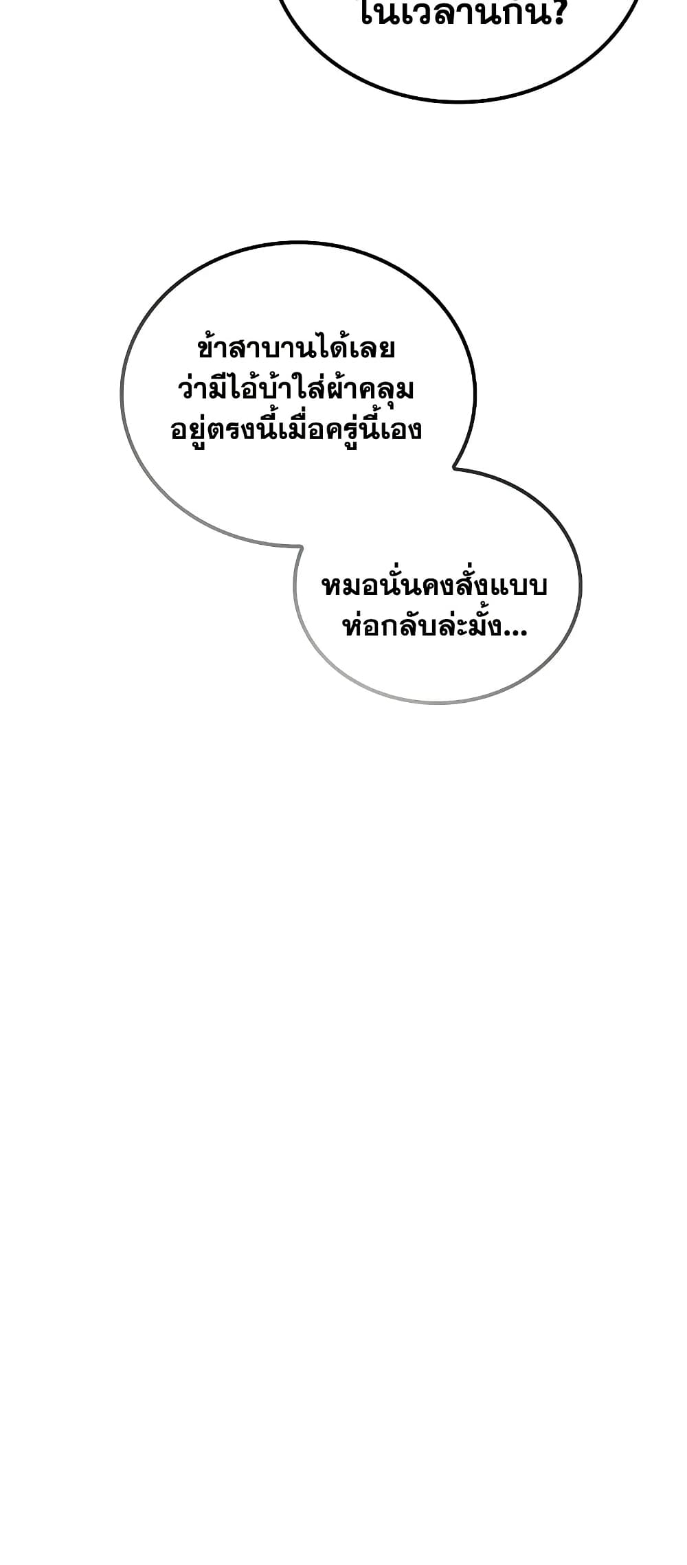 Mount Hua Sect's Genius Phantom Swordsman page 36