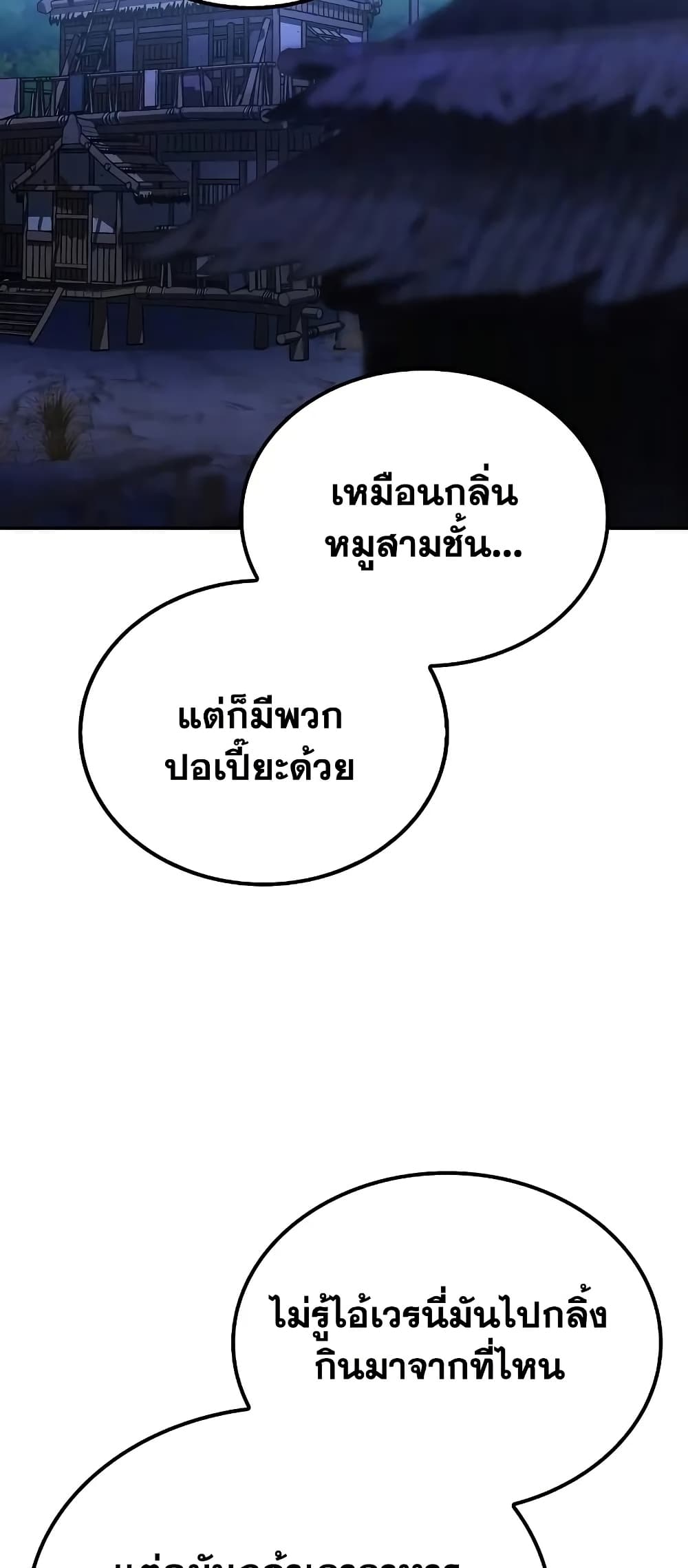Mount Hua Sect's Genius Phantom Swordsman page 42