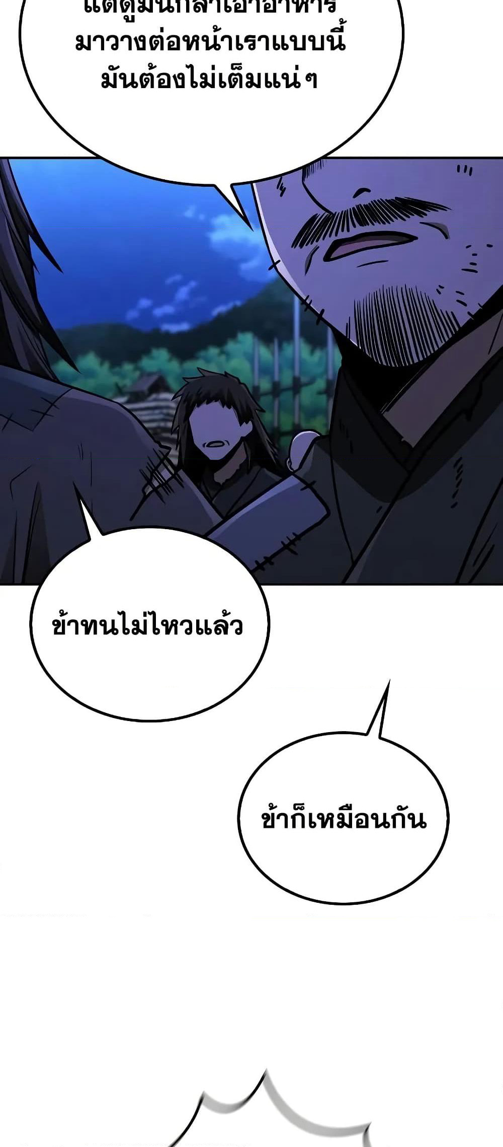 Mount Hua Sect's Genius Phantom Swordsman page 43
