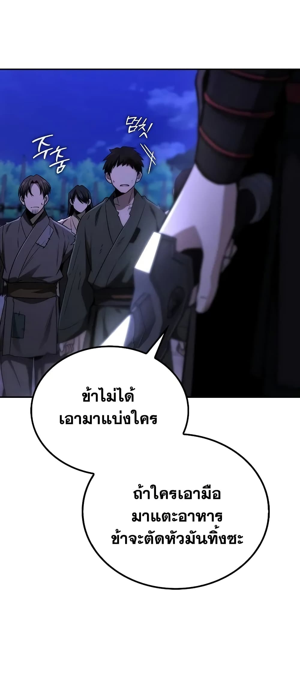 Mount Hua Sect's Genius Phantom Swordsman page 47