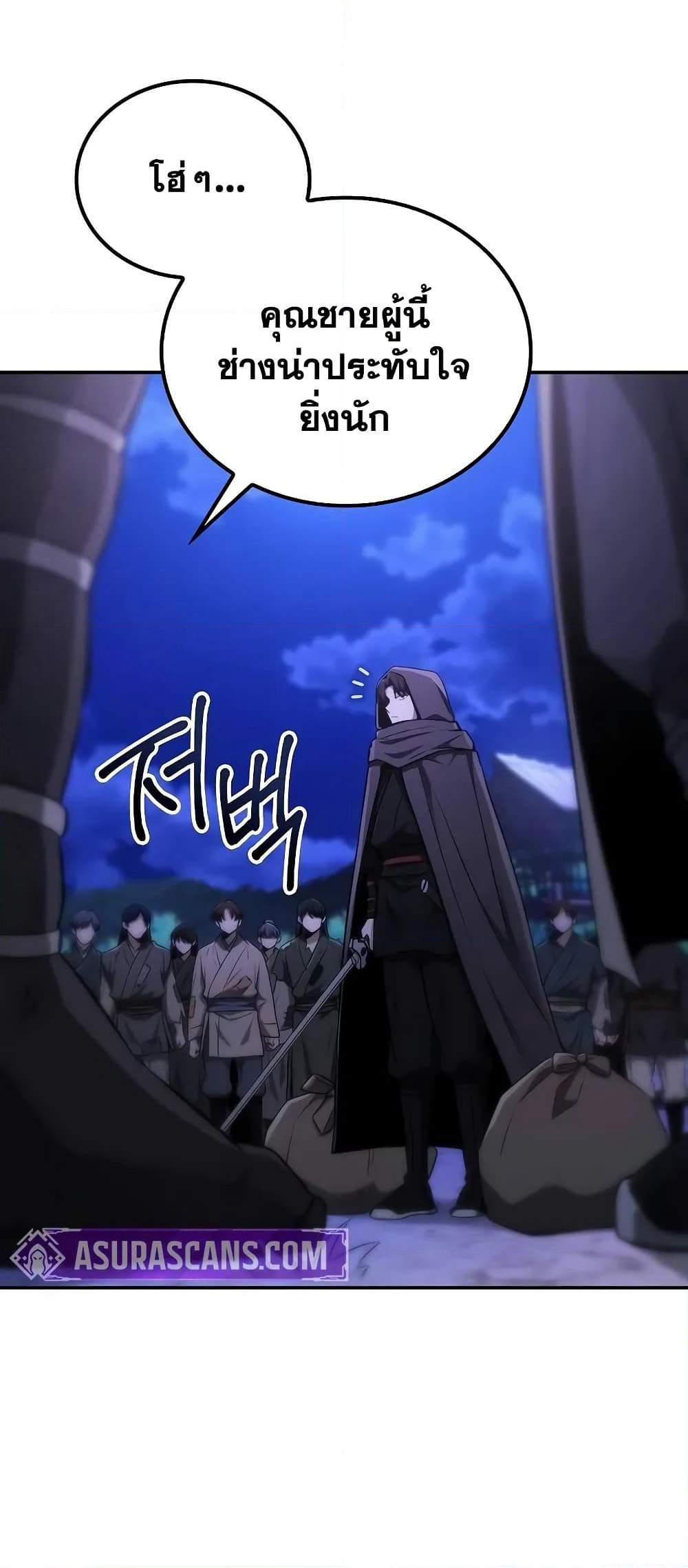 Mount Hua Sect's Genius Phantom Swordsman page 48