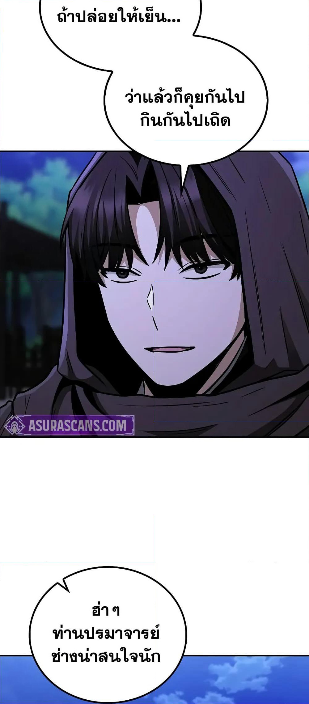 Mount Hua Sect's Genius Phantom Swordsman page 54