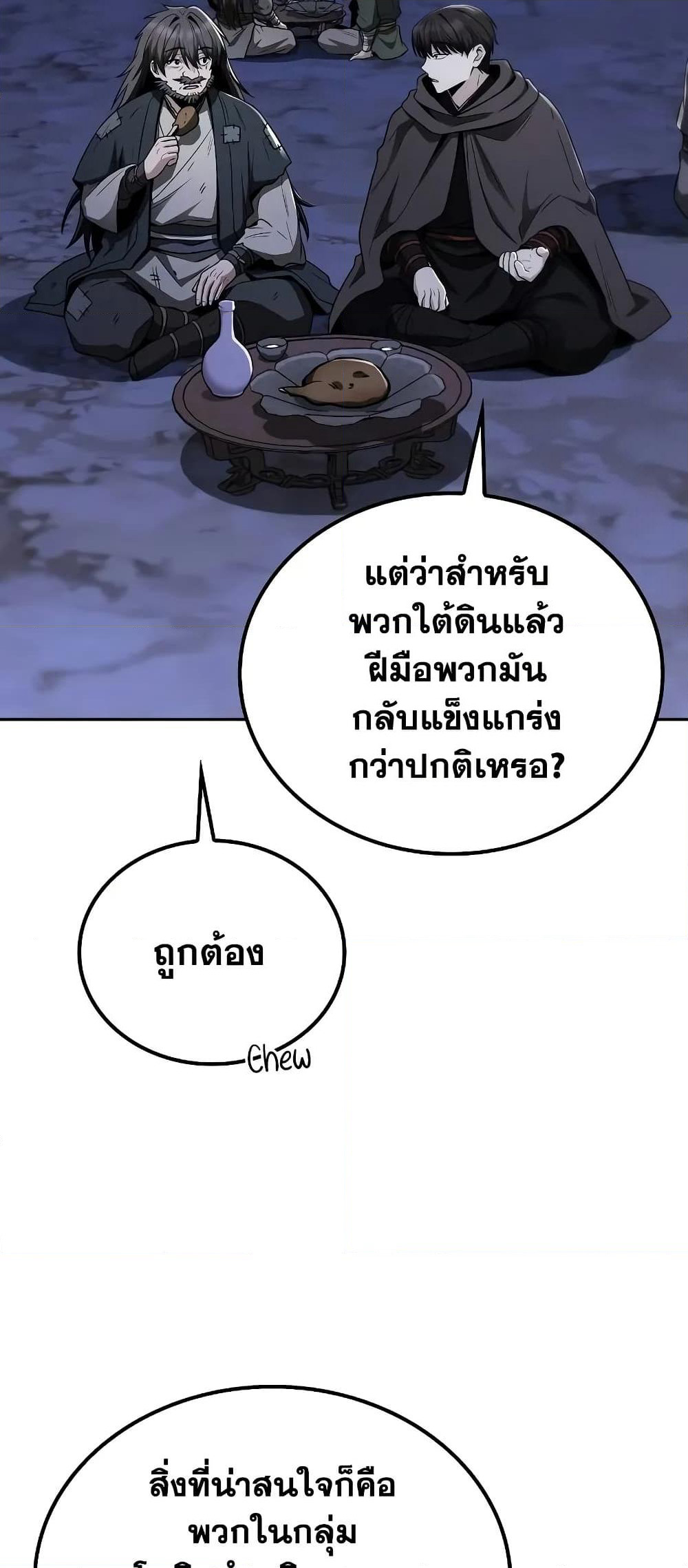 Mount Hua Sect's Genius Phantom Swordsman page 57