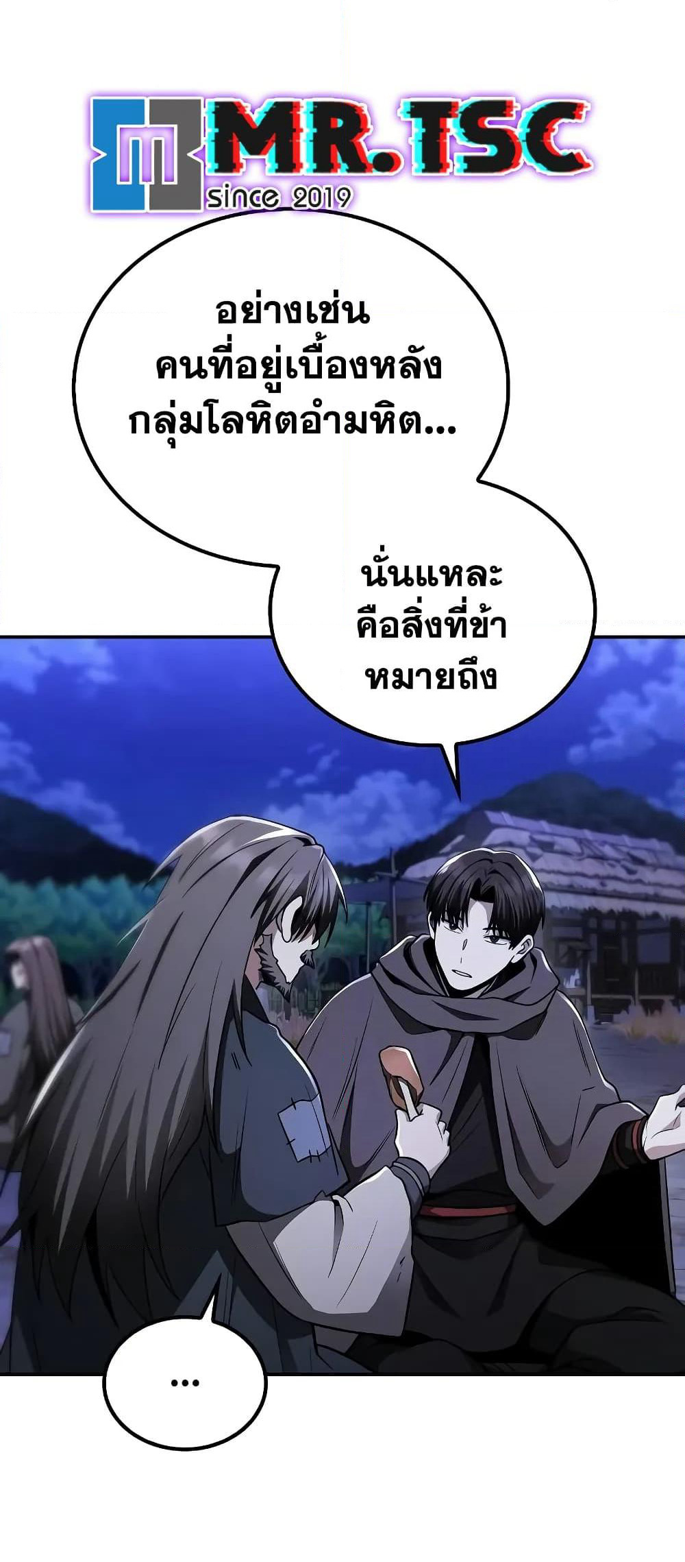 Mount Hua Sect's Genius Phantom Swordsman page 60