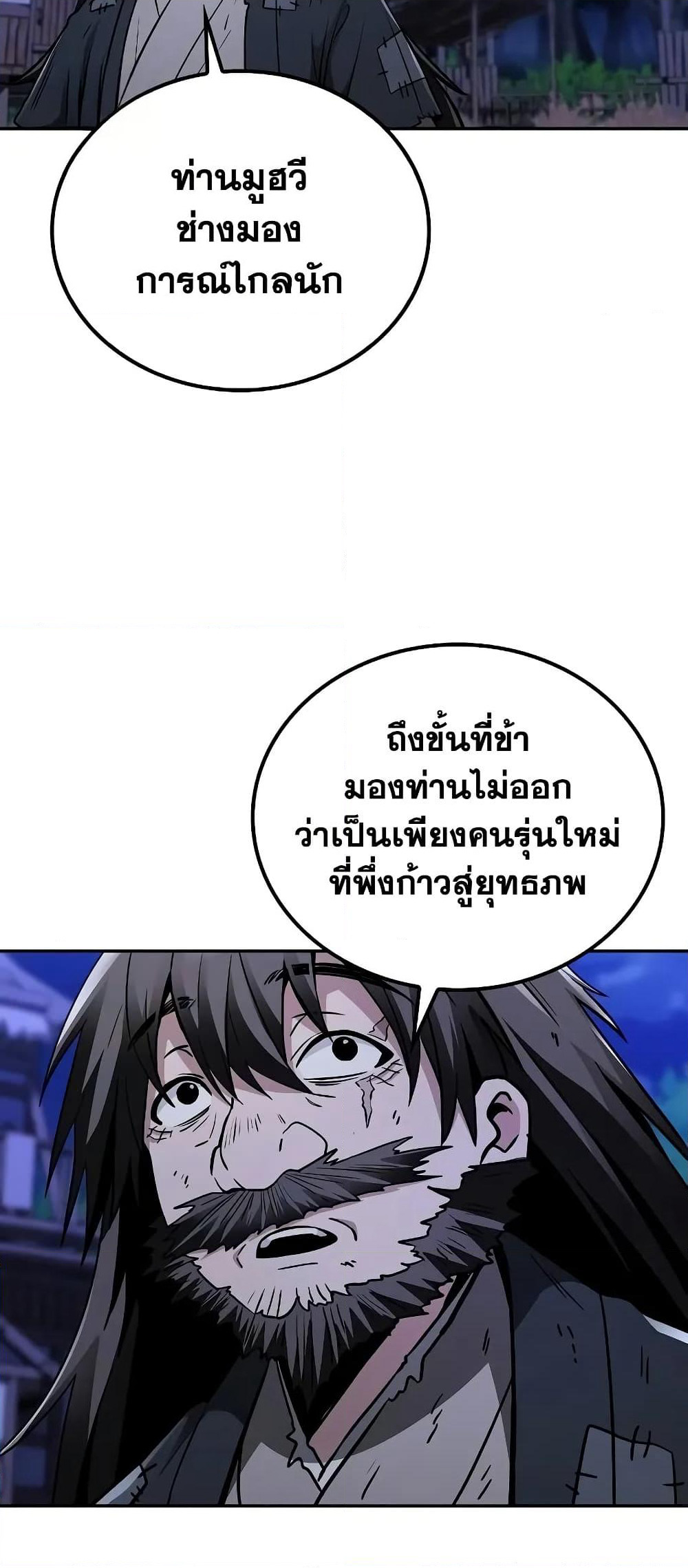 Mount Hua Sect's Genius Phantom Swordsman page 65