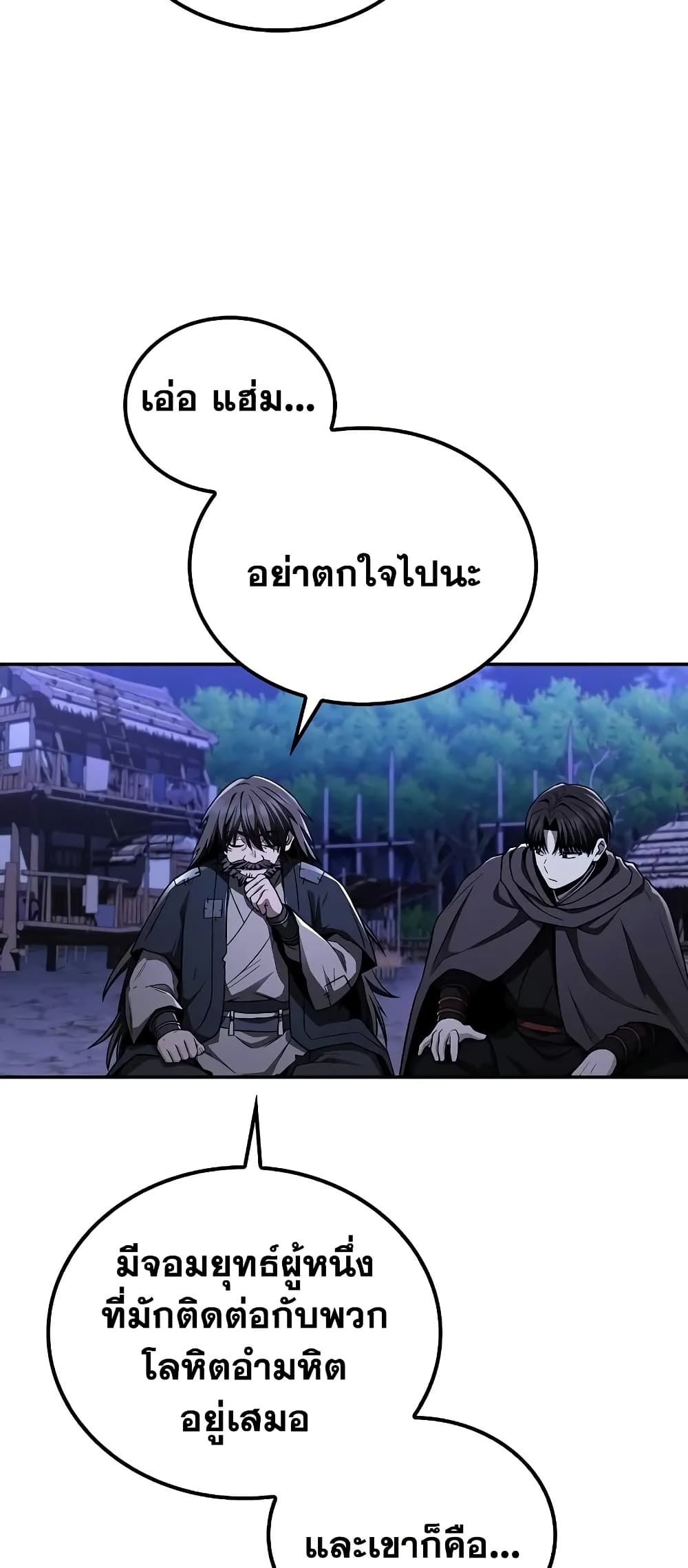 Mount Hua Sect's Genius Phantom Swordsman page 67