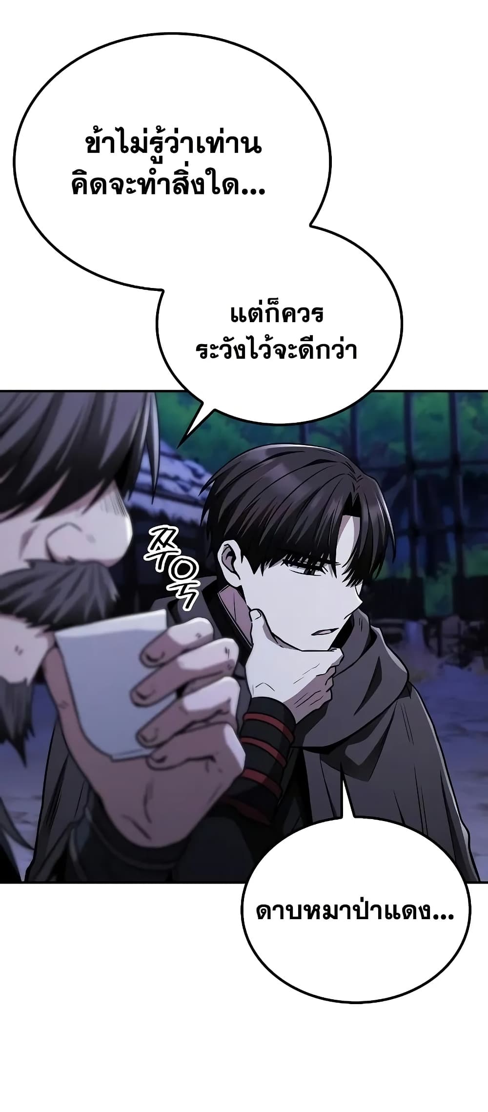 Mount Hua Sect's Genius Phantom Swordsman page 78