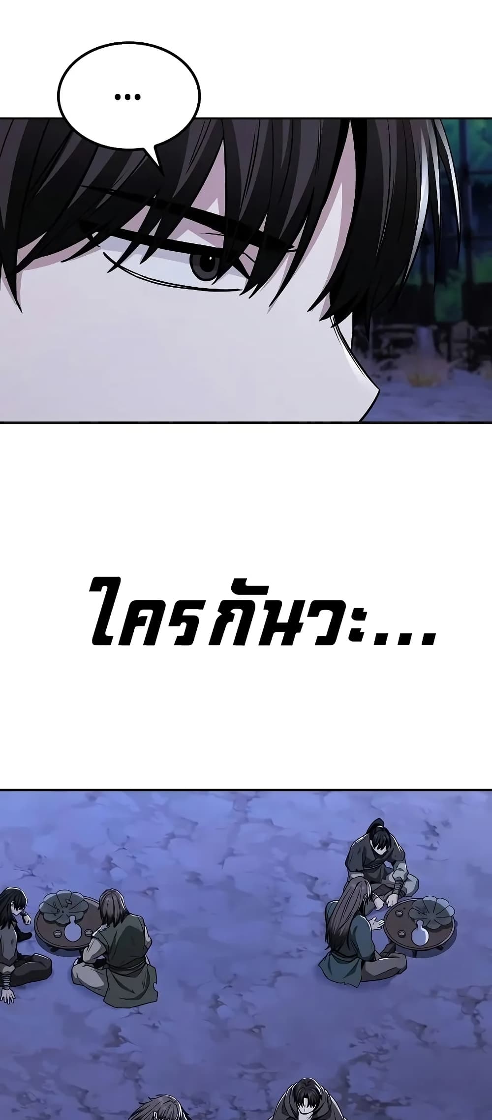 Mount Hua Sect's Genius Phantom Swordsman page 79