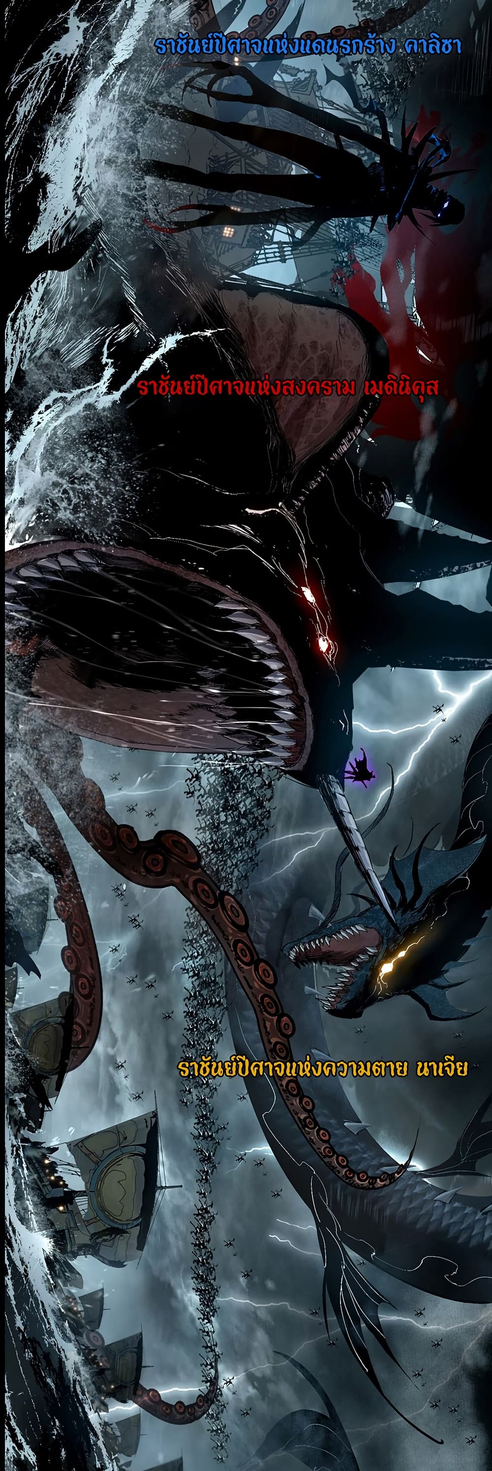 Mountain of Corpses, Sea of Blood page 4