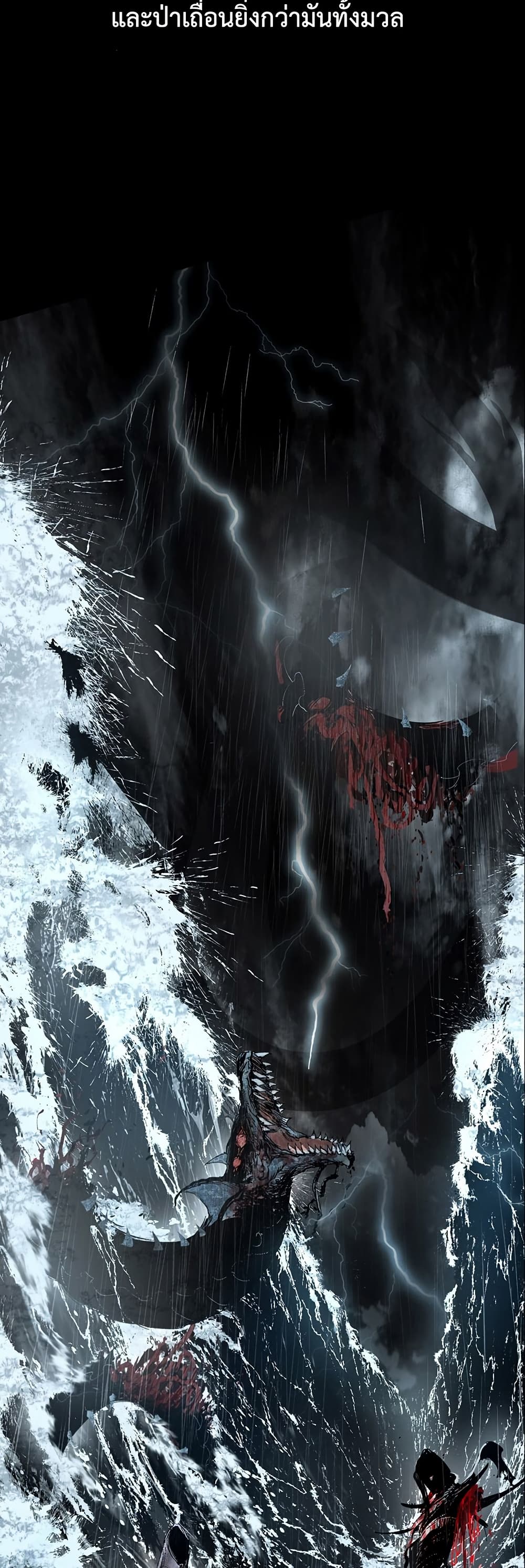 Mountain of Corpses, Sea of Blood page 7