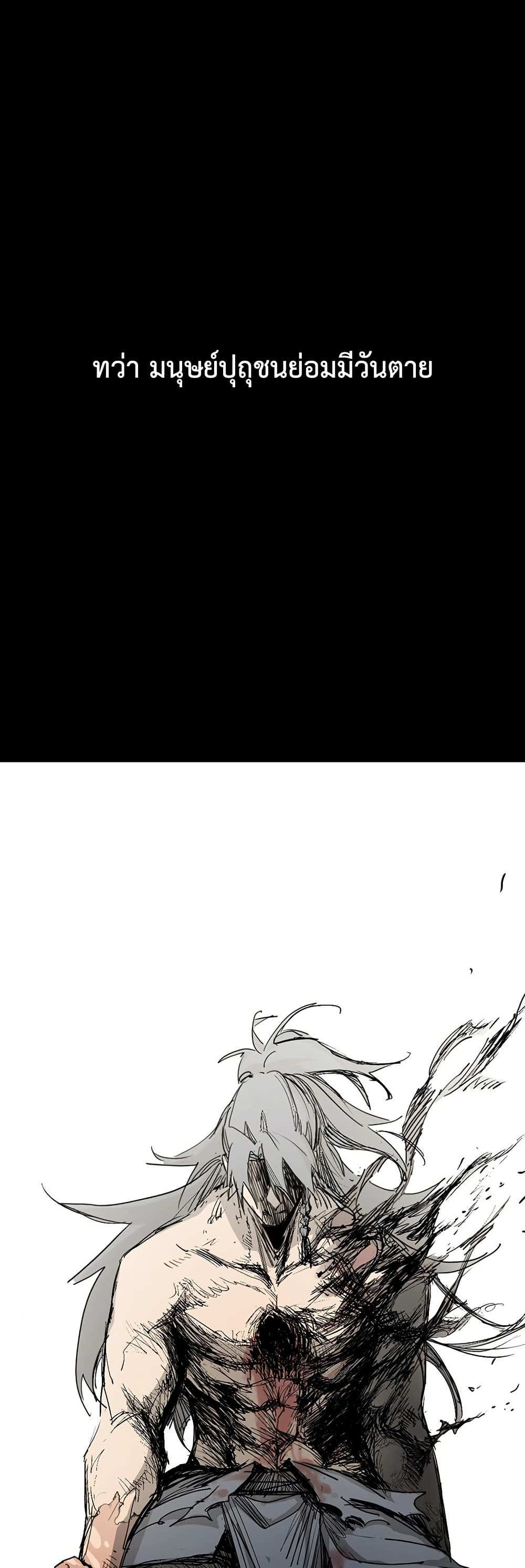 Mountain of Corpses, Sea of Blood page 9