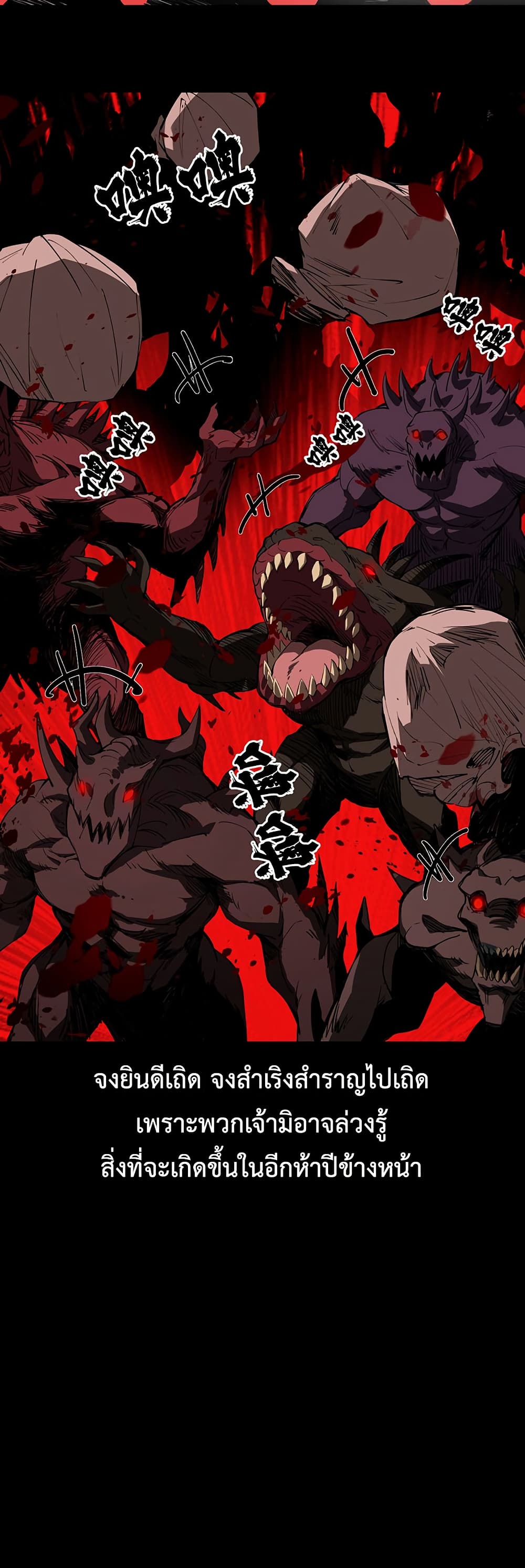 Mountain of Corpses, Sea of Blood page 12