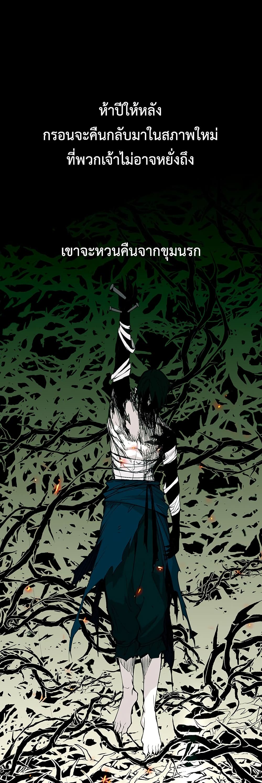 Mountain of Corpses, Sea of Blood page 13