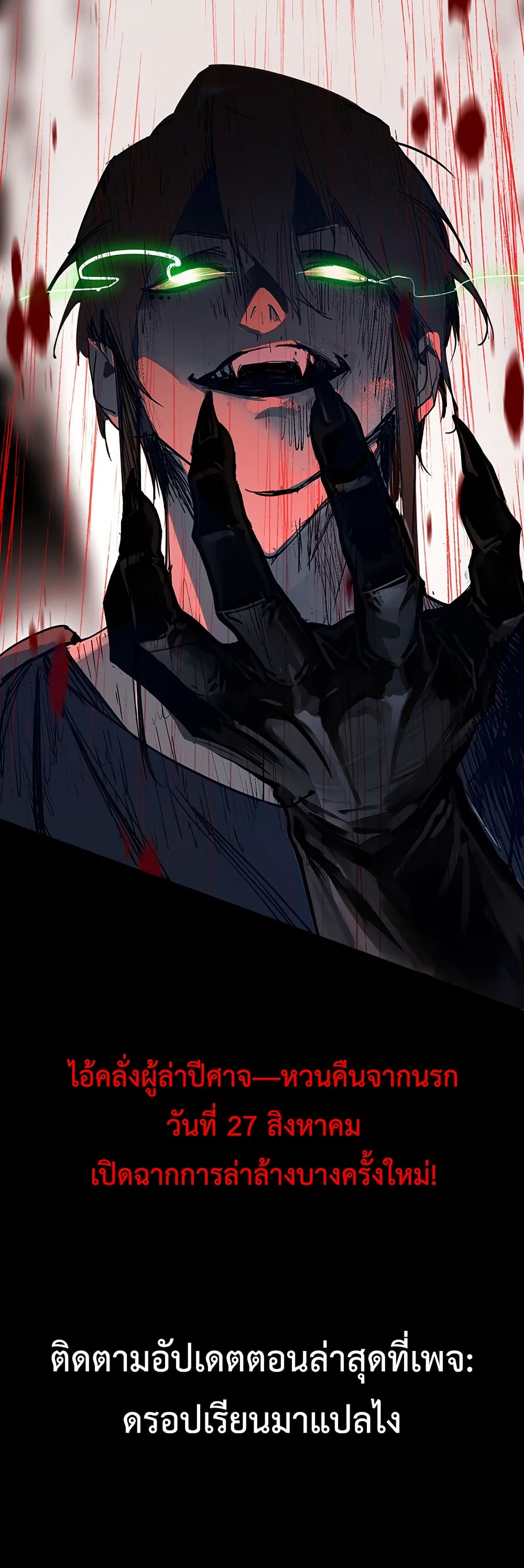 Mountain of Corpses, Sea of Blood page 20