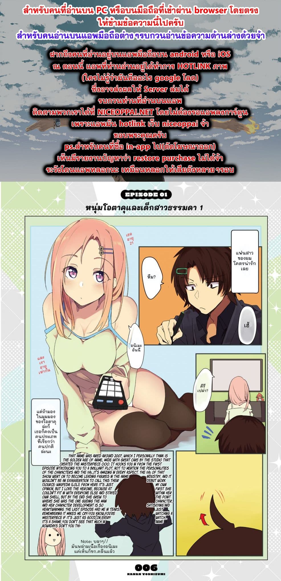 Mousou Timeline page 1