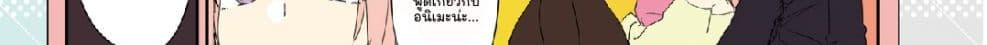 Mousou Timeline page 70