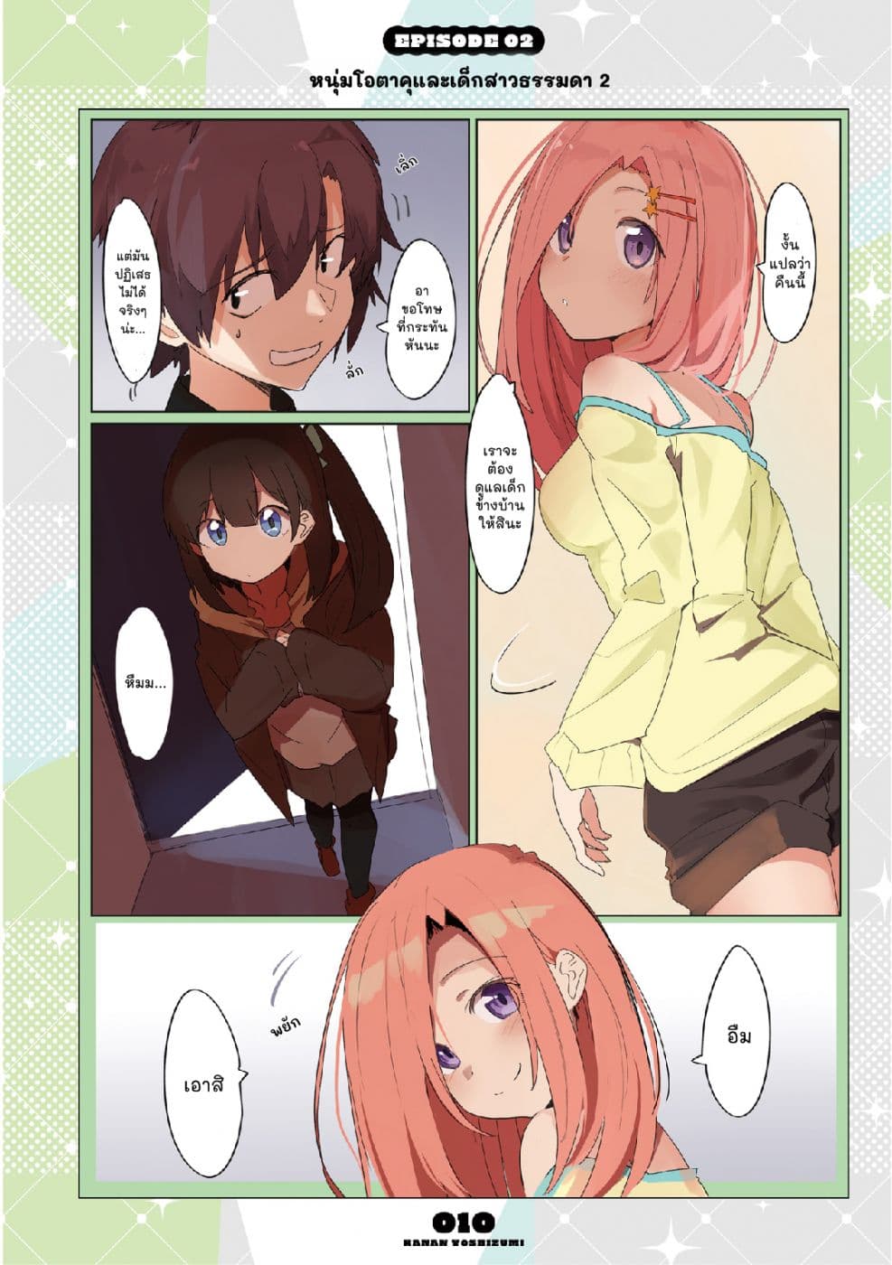 Mousou Timeline page 1