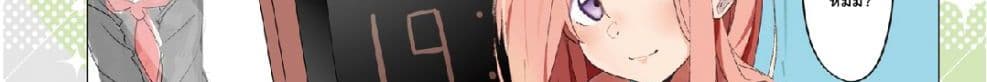 Mousou Timeline page 28