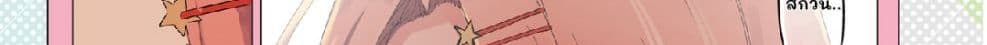 Mousou Timeline page 47