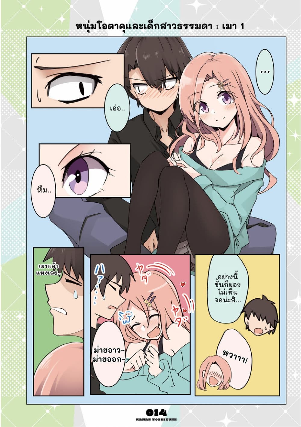 Mousou Timeline page 1