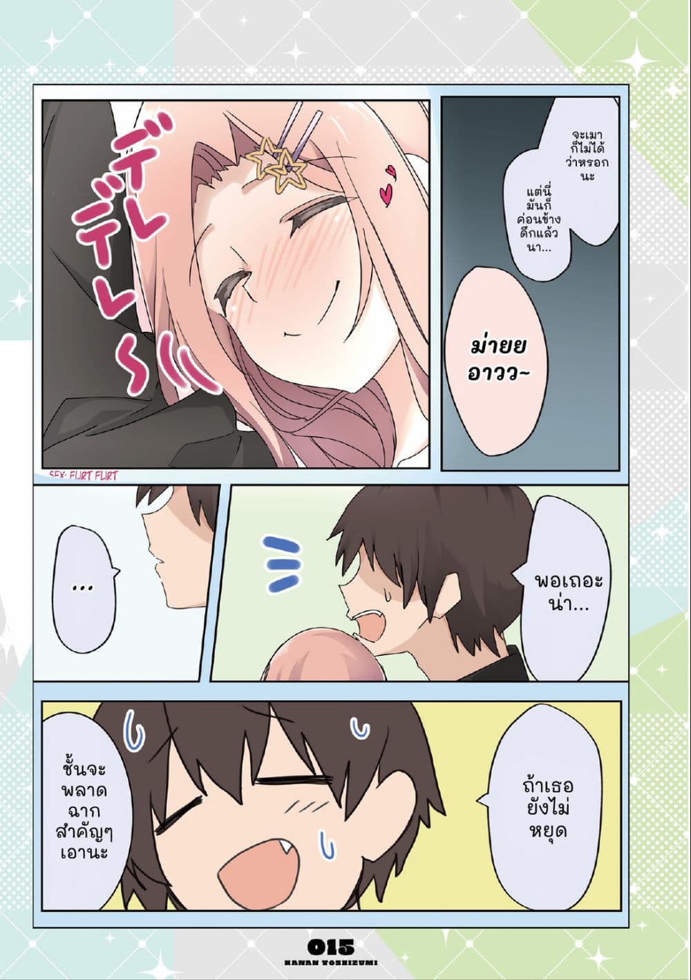 Mousou Timeline page 2