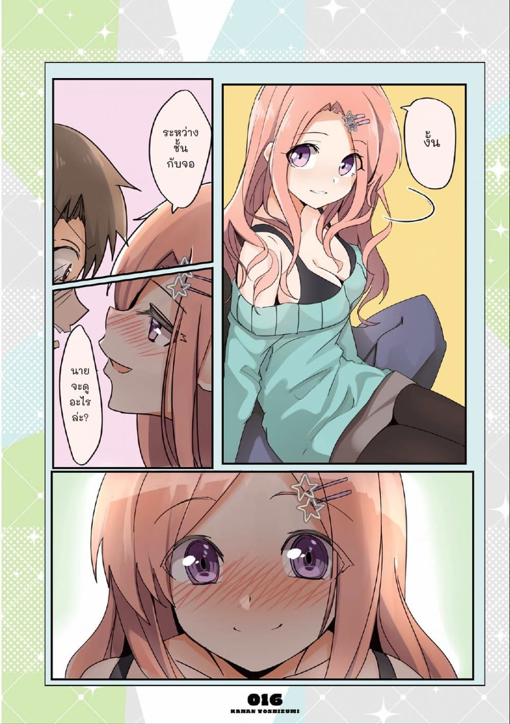 Mousou Timeline page 3