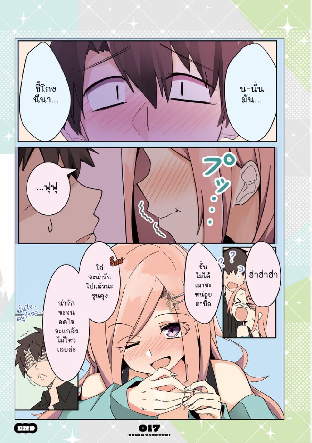 Mousou Timeline page 4