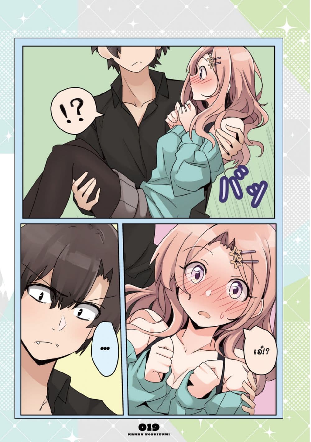 Mousou Timeline page 2
