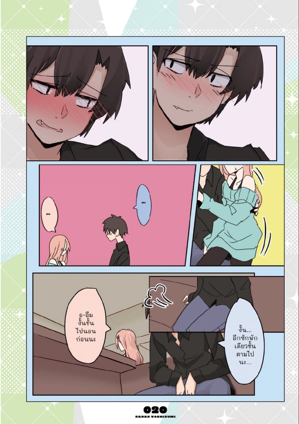 Mousou Timeline page 3