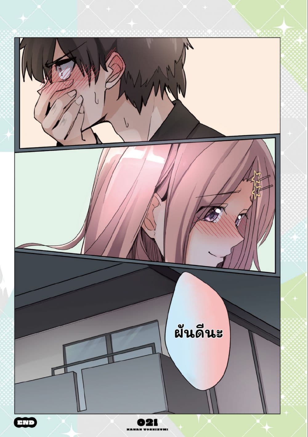 Mousou Timeline page 4