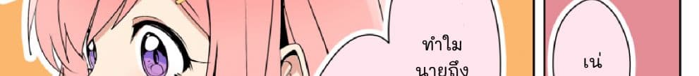 Mousou Timeline page 2