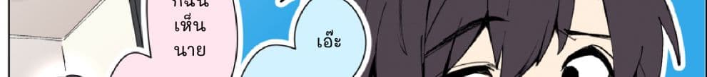 Mousou Timeline page 6
