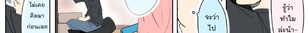 Mousou Timeline page 12