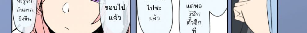 Mousou Timeline page 18