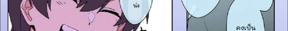 Mousou Timeline page 36