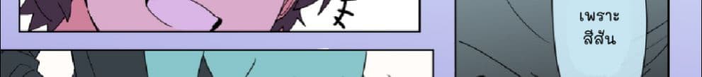 Mousou Timeline page 37