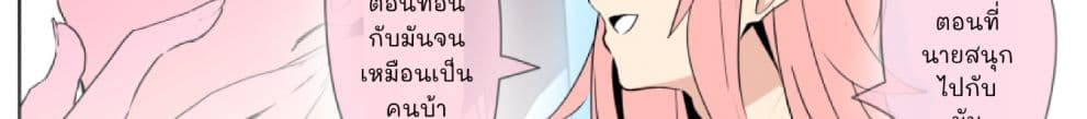 Mousou Timeline page 47