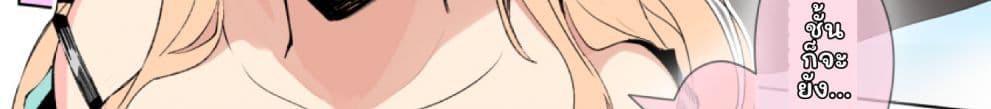 Mousou Timeline page 54