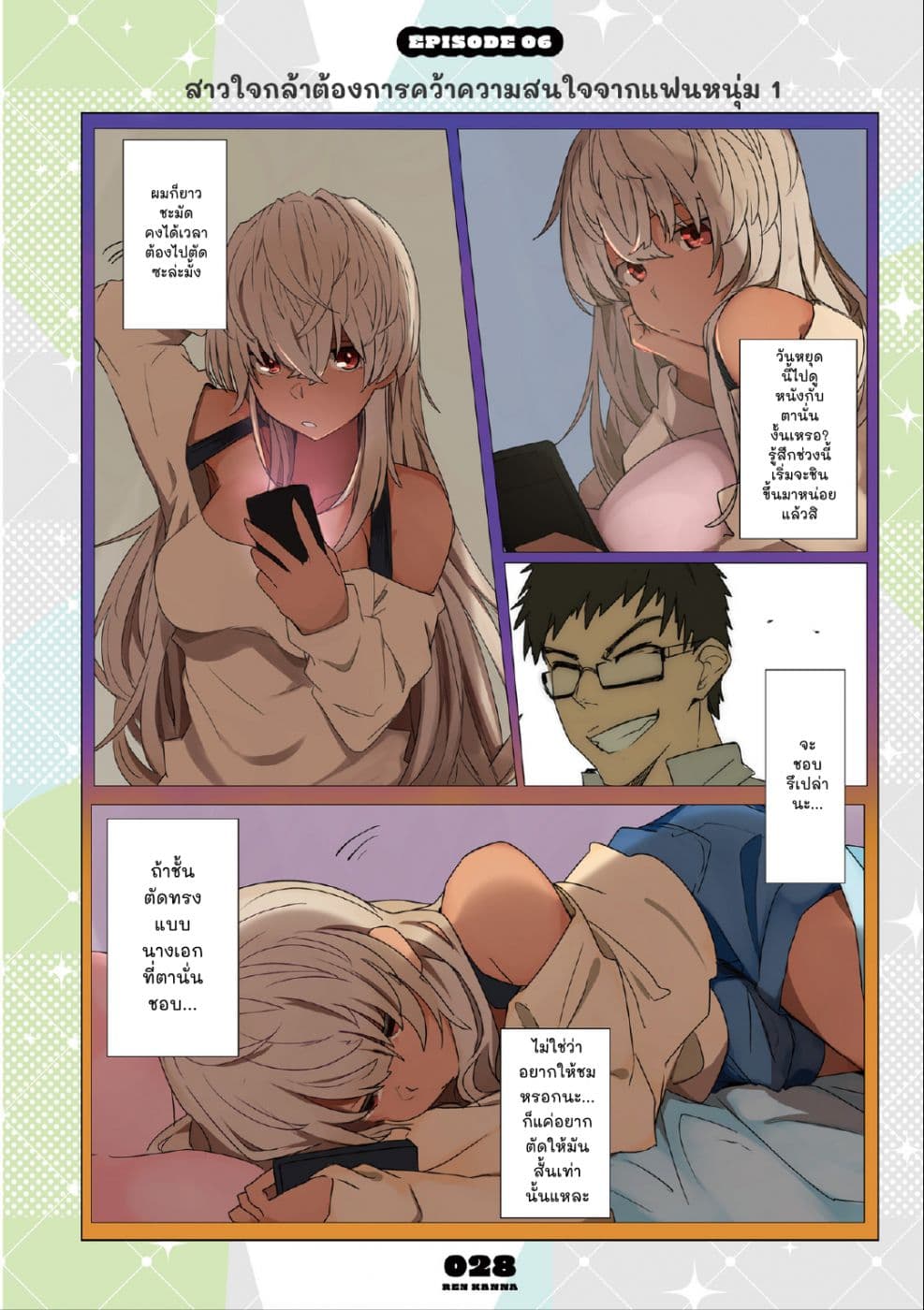 Mousou Timeline page 1