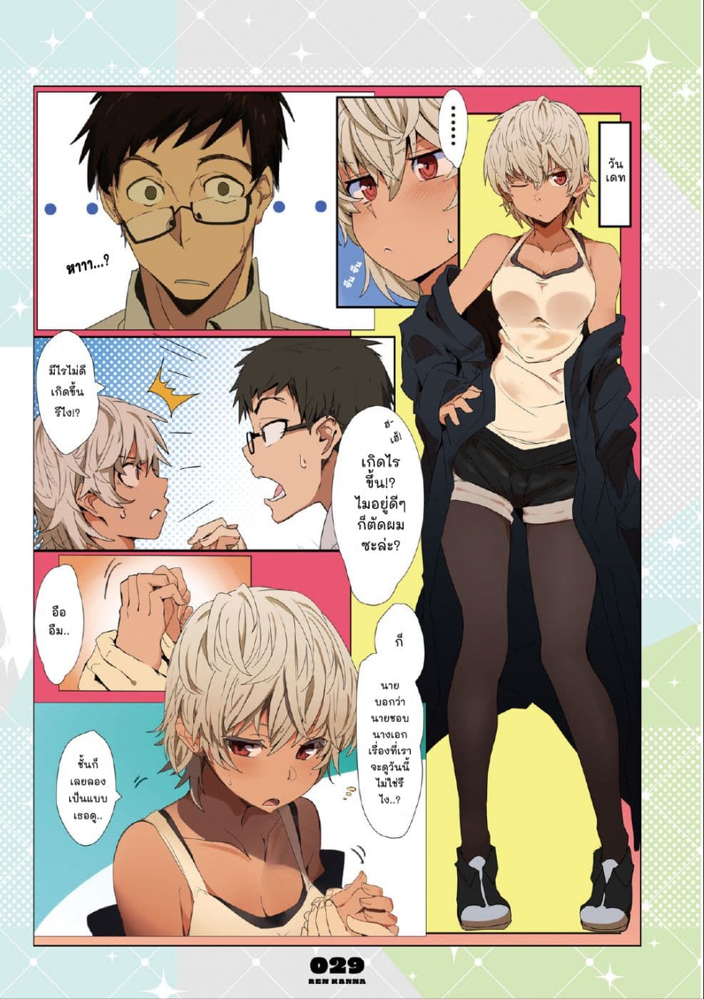 Mousou Timeline page 2