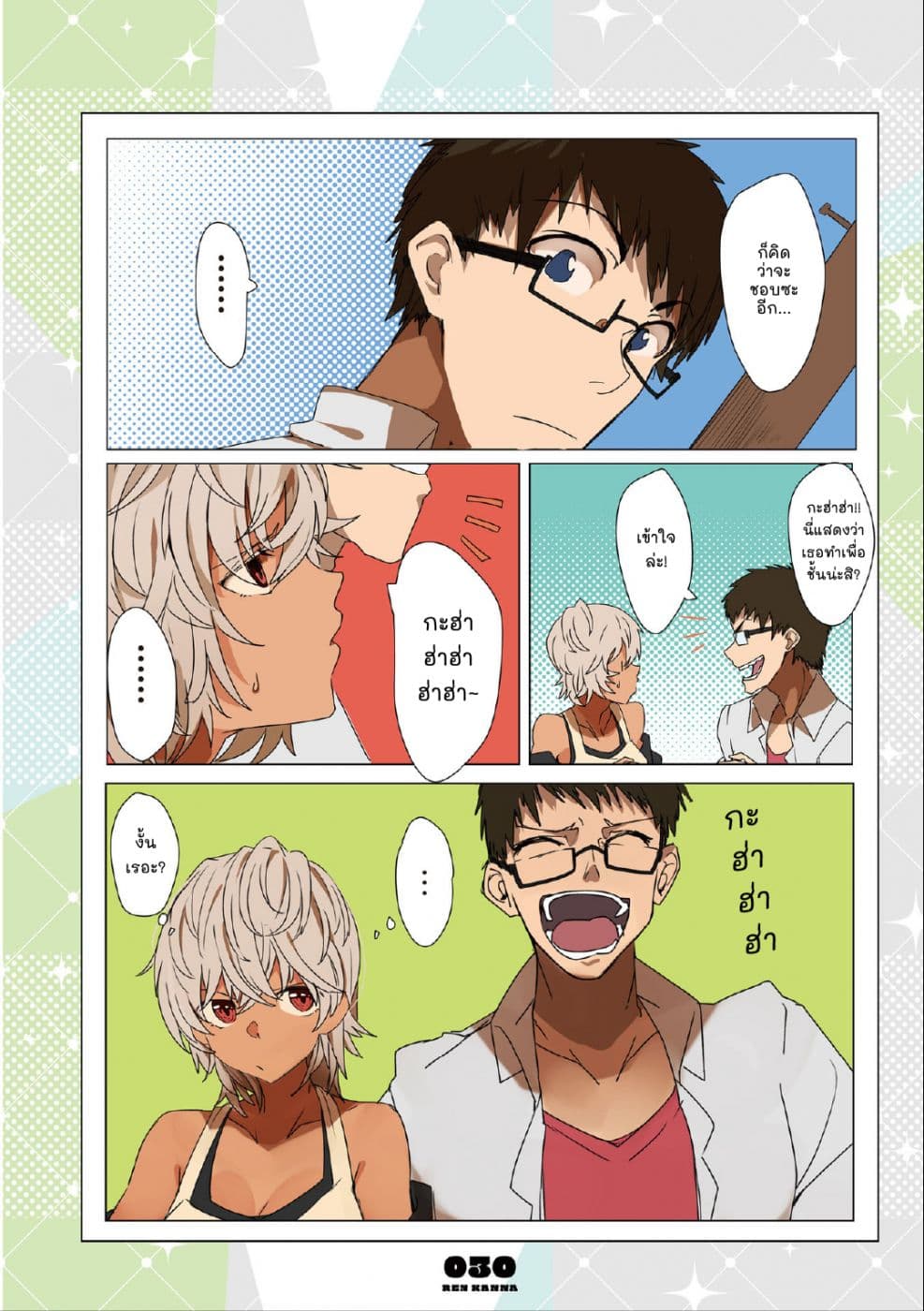 Mousou Timeline page 3