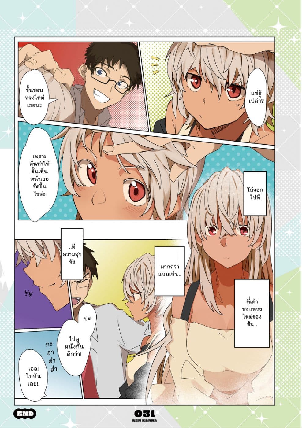 Mousou Timeline page 4